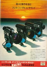 15_Fujica Tonfilmkameras
